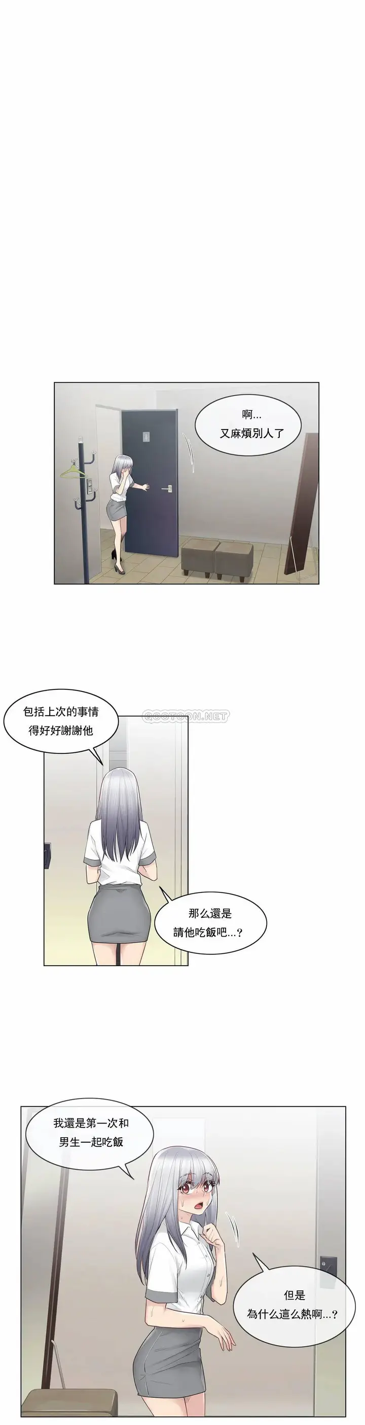 漫画《触摸解封》第22话第25张图