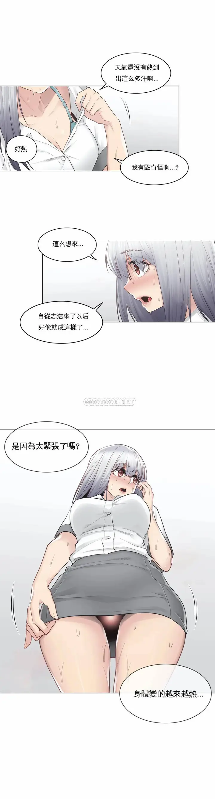漫画《触摸解封》第22话第26张图
