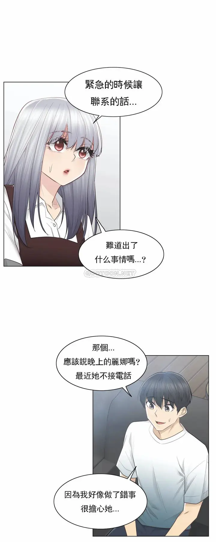漫画《触摸解封》第22话第6张图