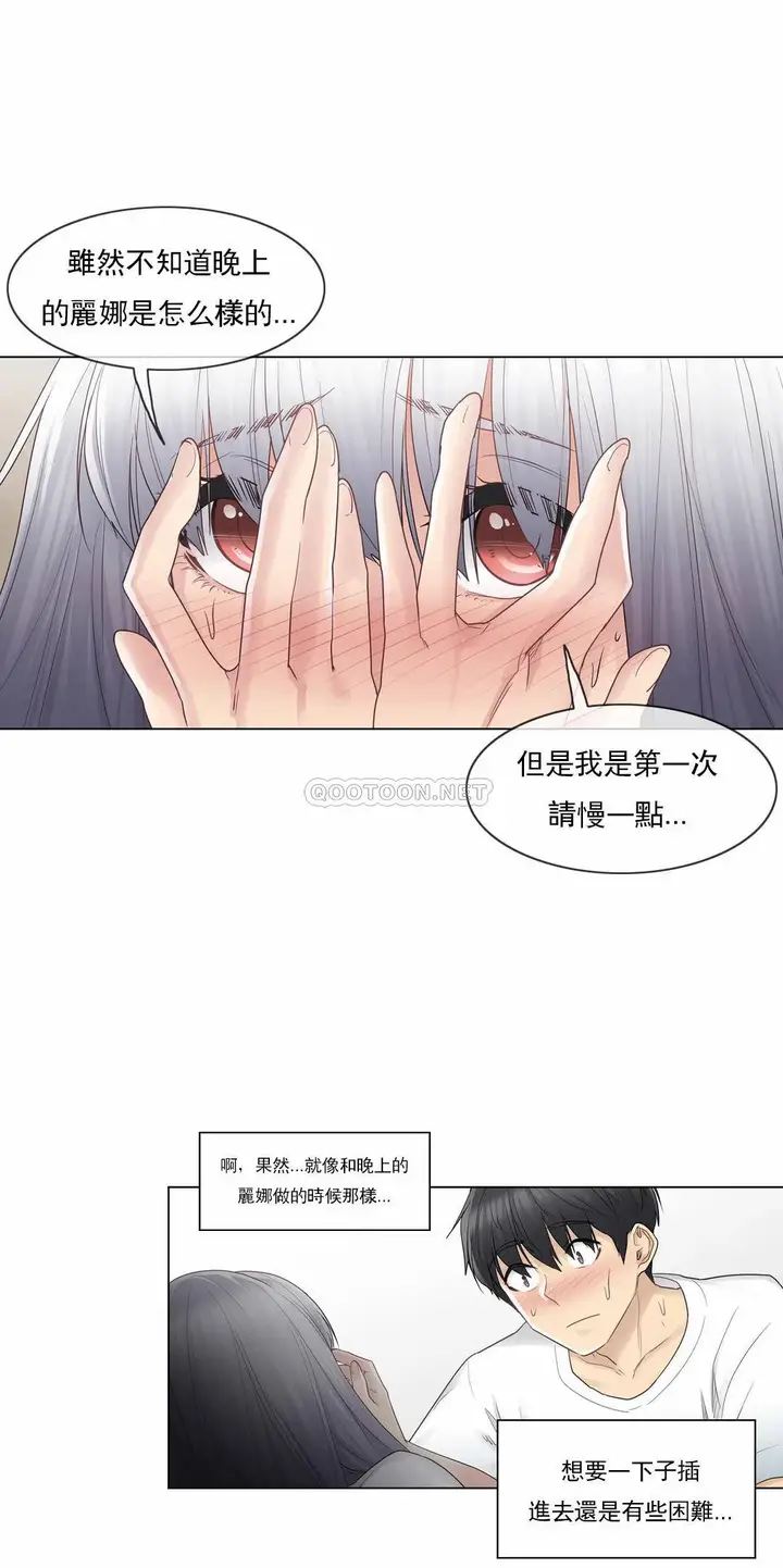 漫画《触摸解封》第23话第19张图