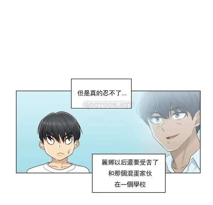 漫画《触摸解封》第23话第2张图