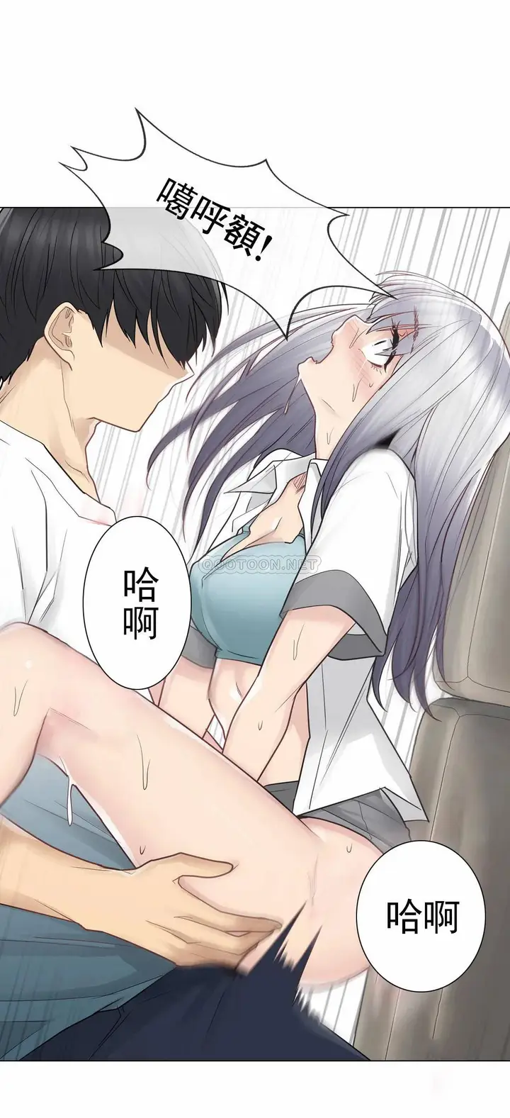 漫画《触摸解封》第23话第21张图