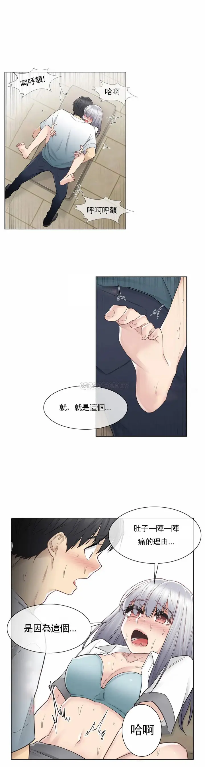漫画《触摸解封》第23话第22张图