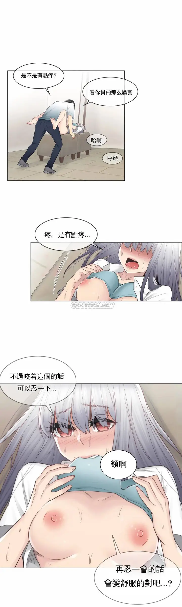 漫画《触摸解封》第23话第23张图