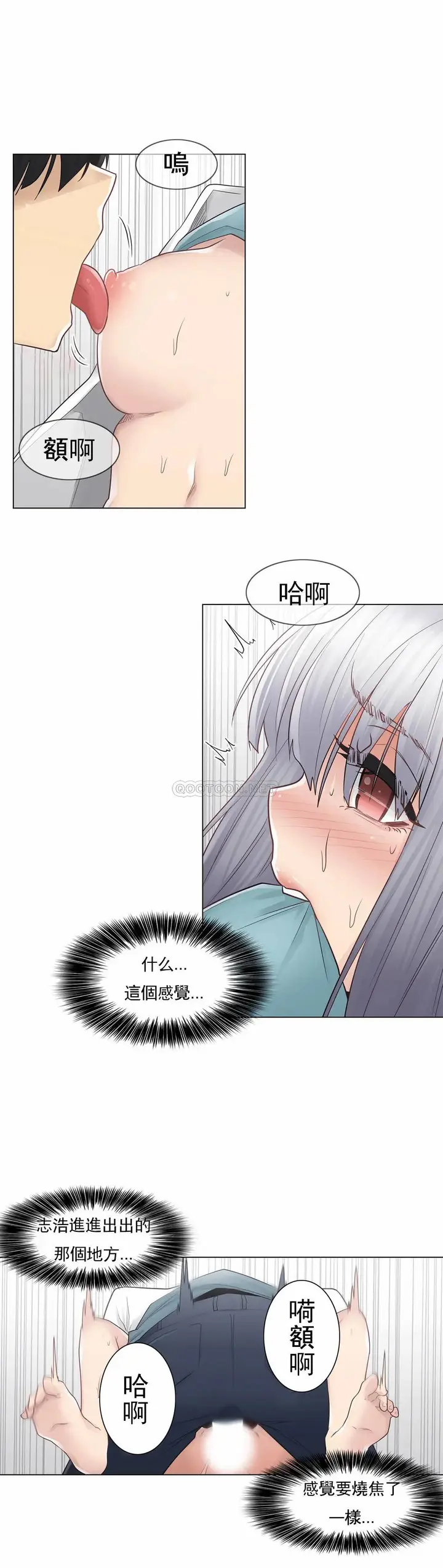 漫画《触摸解封》第23话第25张图