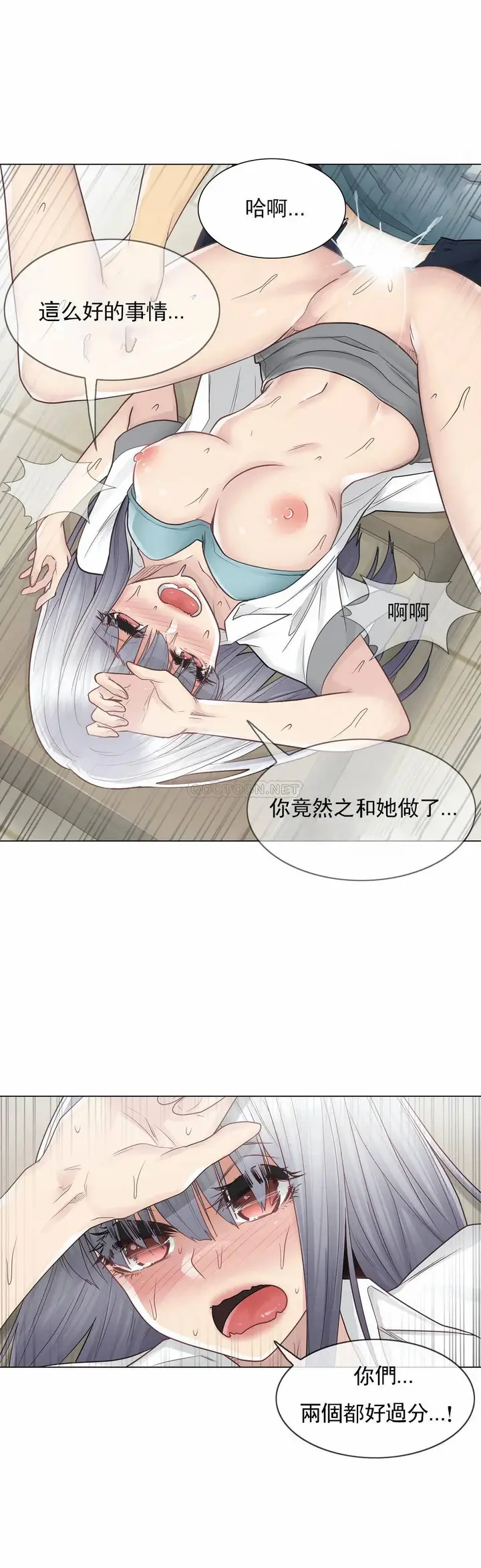 漫画《触摸解封》第23话第27张图