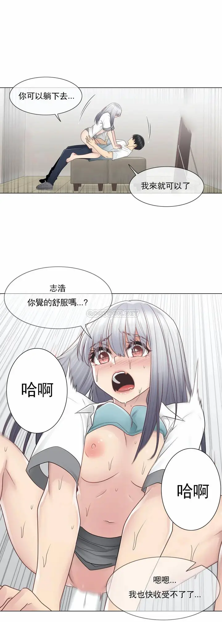漫画《触摸解封》第24话第10张图
