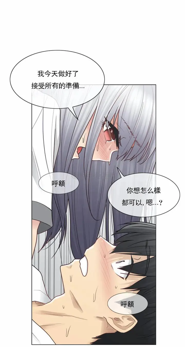 漫画《触摸解封》第24话第12张图