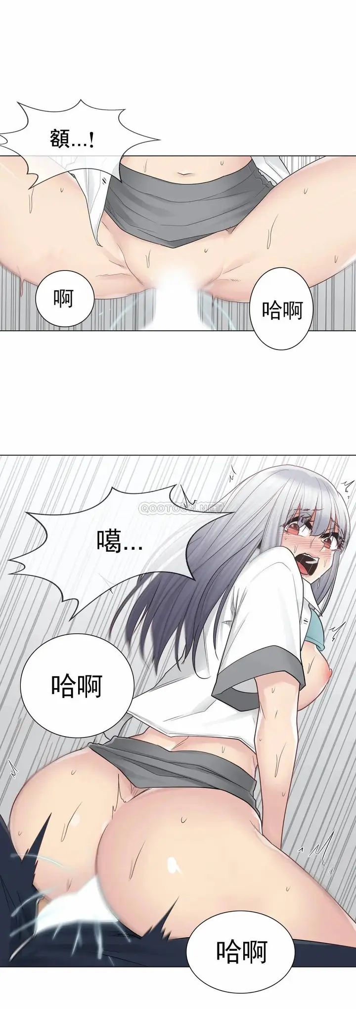 漫画《触摸解封》第24话第13张图