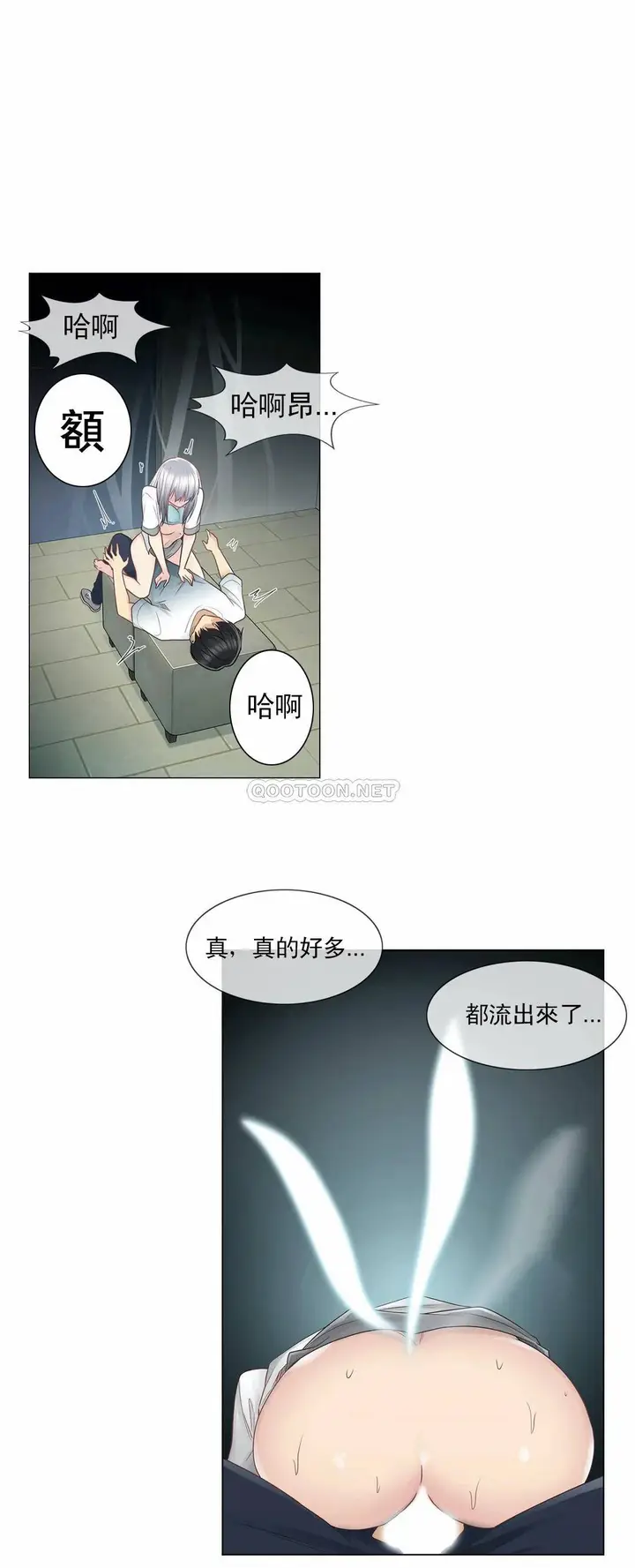 漫画《触摸解封》第24话第14张图