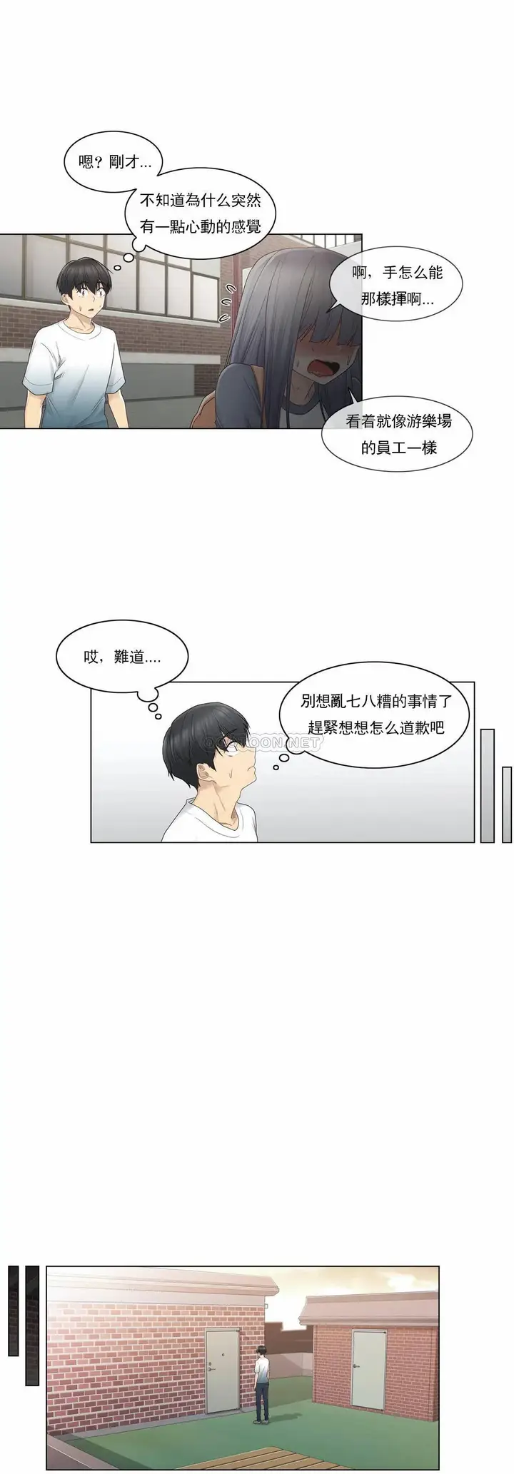 漫画《触摸解封》第24话第19张图