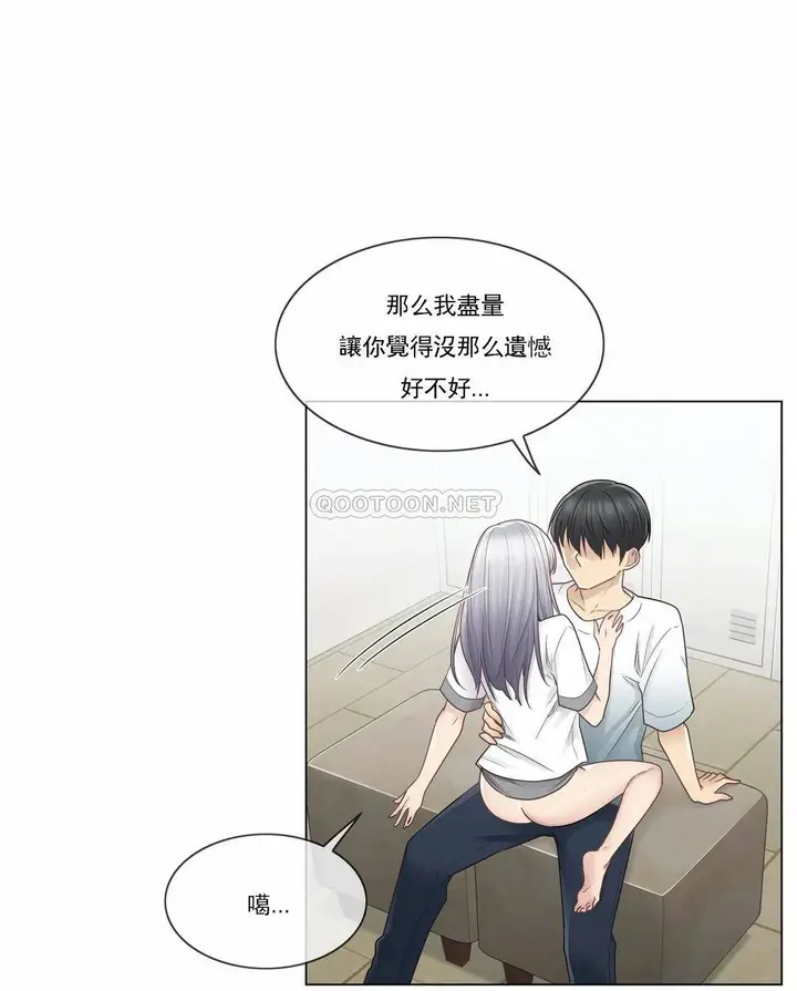 漫画《触摸解封》第24话第2张图