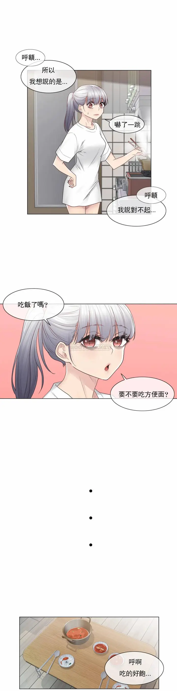 漫画《触摸解封》第24话第22张图