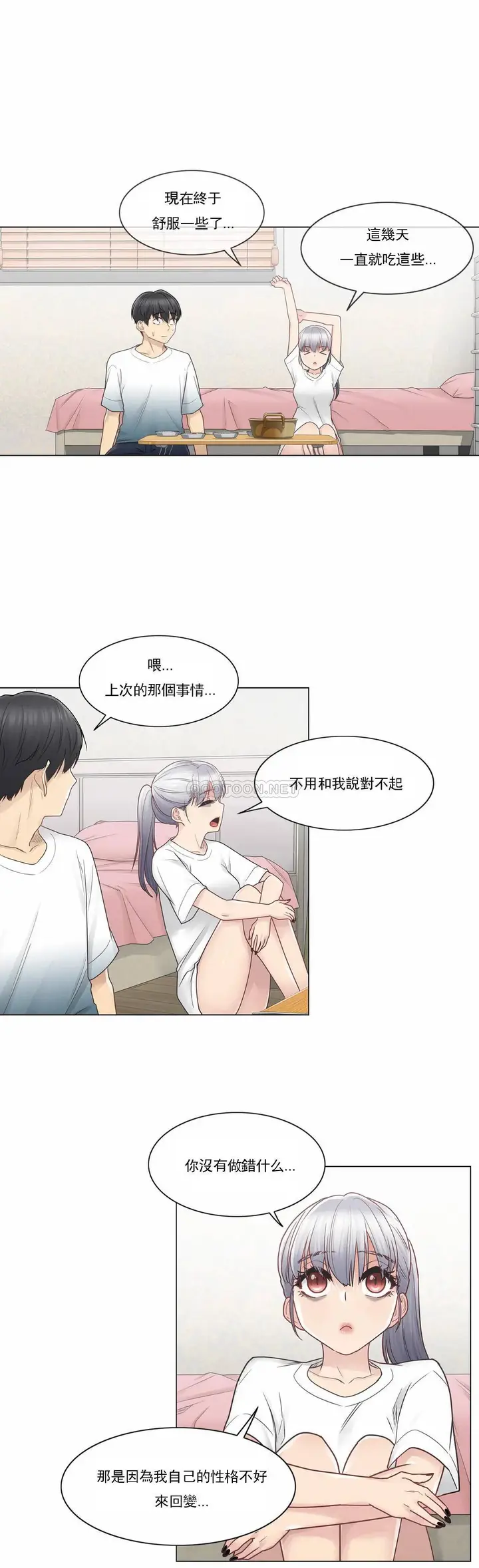 漫画《触摸解封》第24话第23张图