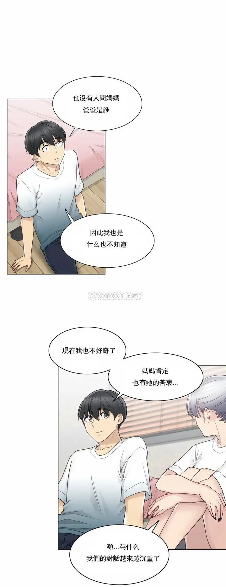 漫画《触摸解封》第24话第26张图