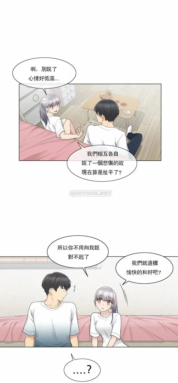 漫画《触摸解封》第24话第27张图