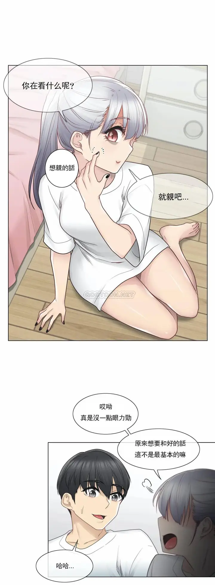 漫画《触摸解封》第24话第28张图