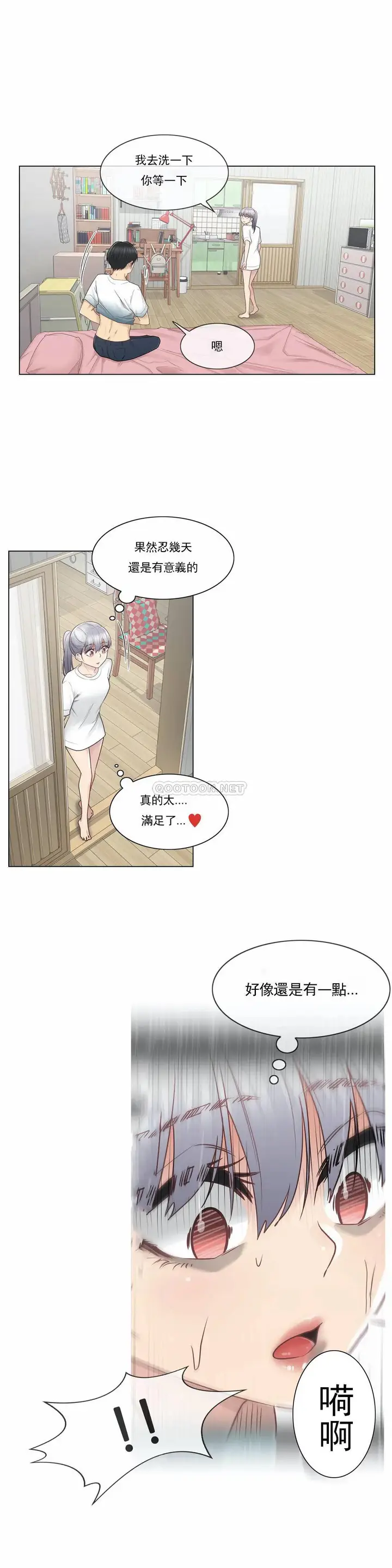 漫画《触摸解封》第24话第30张图