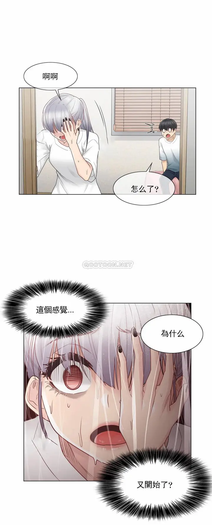 漫画《触摸解封》第24话第31张图