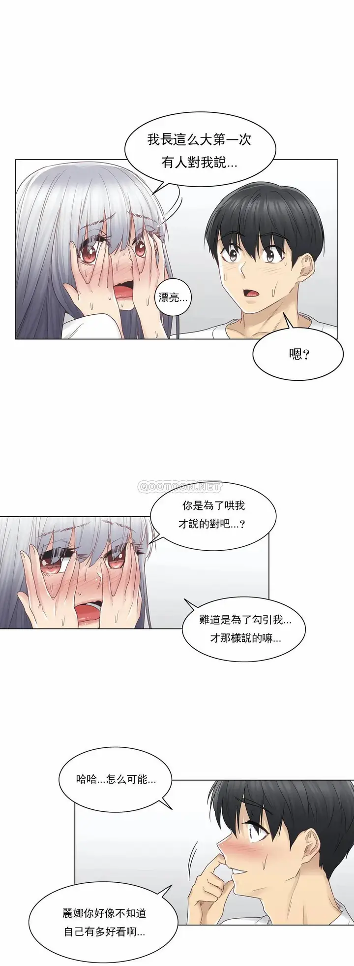 漫画《触摸解封》第24话第7张图