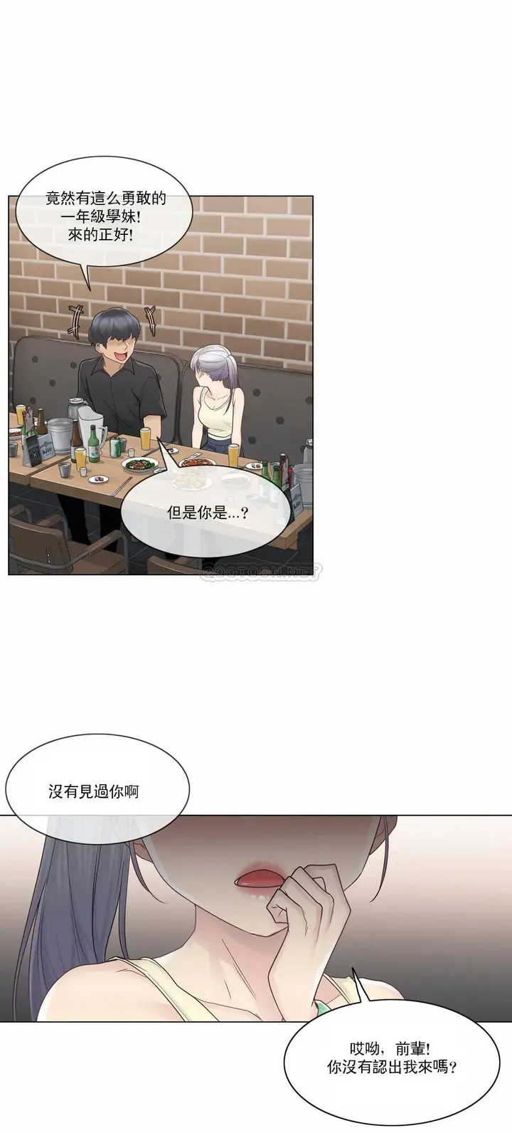 漫画《触摸解封》第25话第10张图