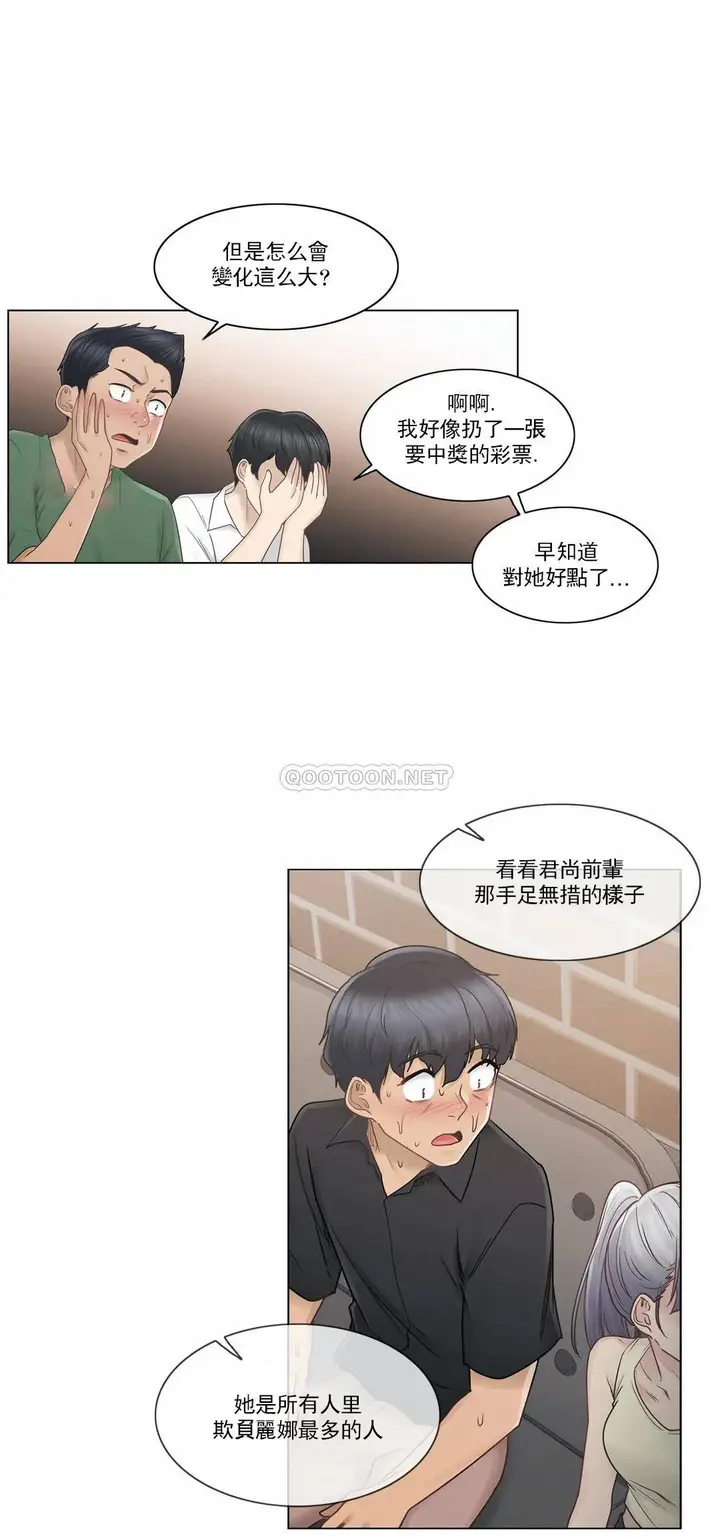 漫画《触摸解封》第25话第13张图