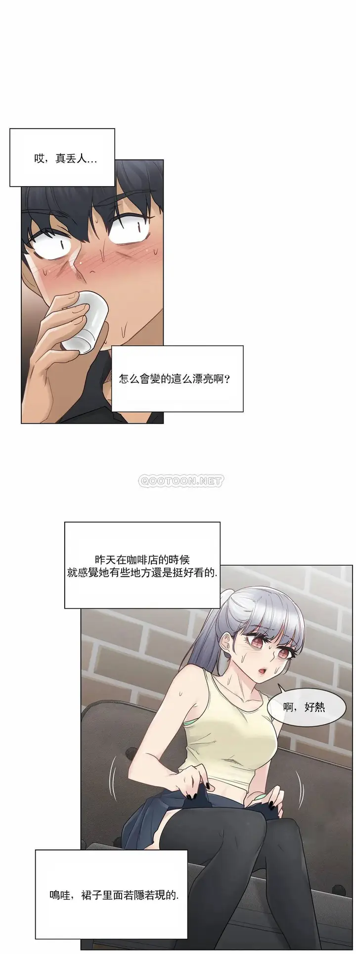 漫画《触摸解封》第25话第15张图