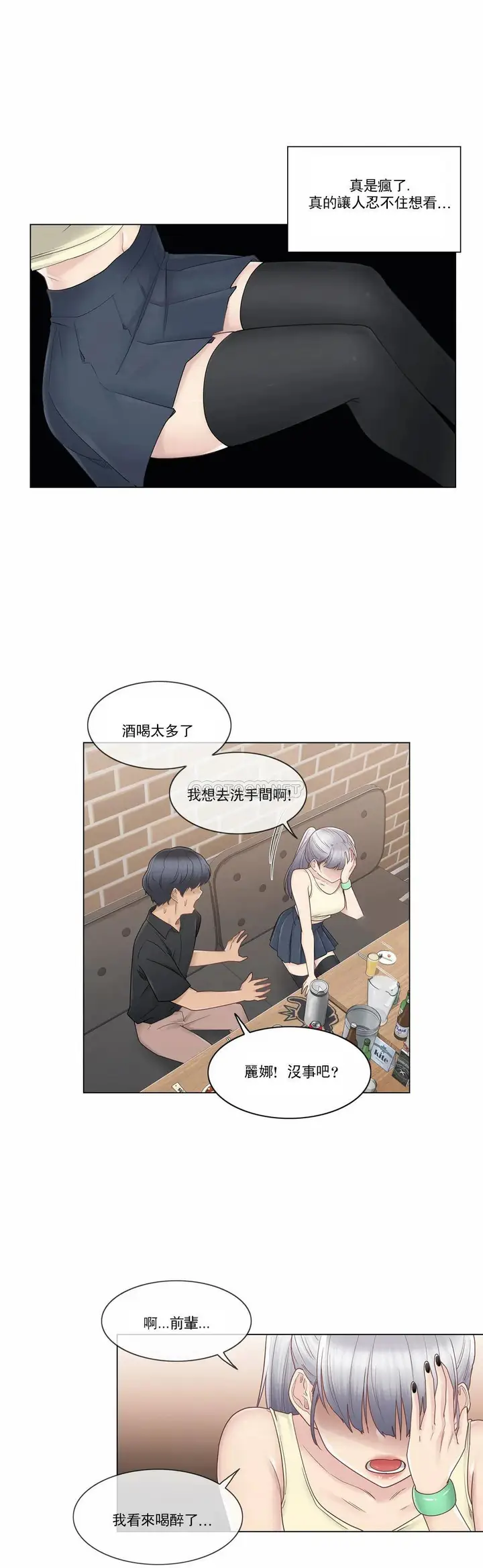 漫画《触摸解封》第25话第16张图