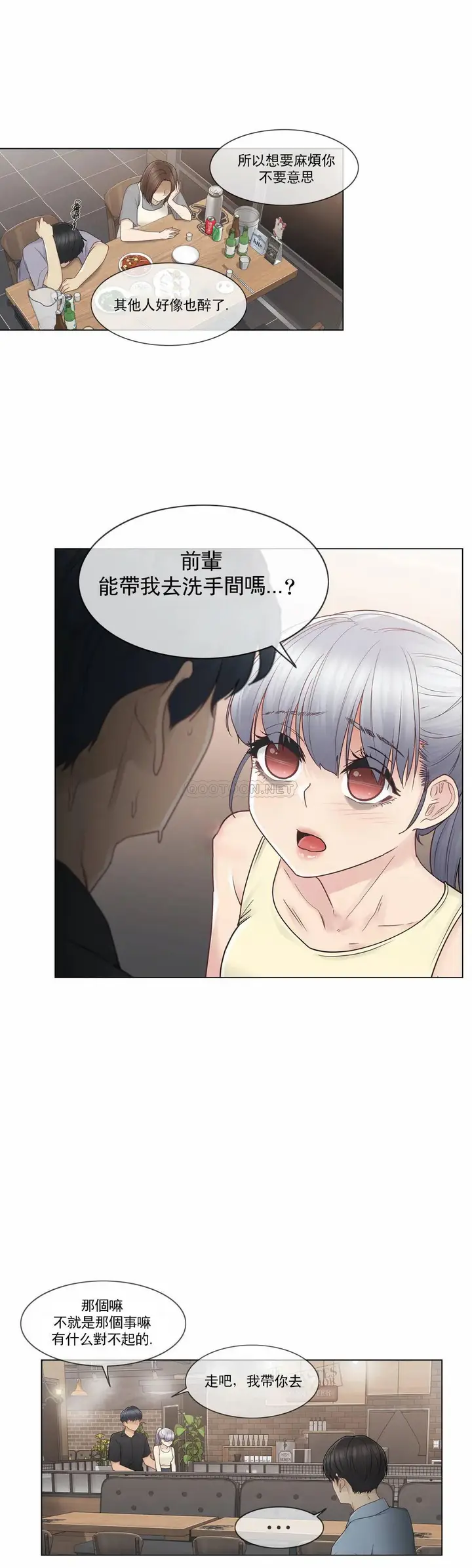 漫画《触摸解封》第25话第17张图