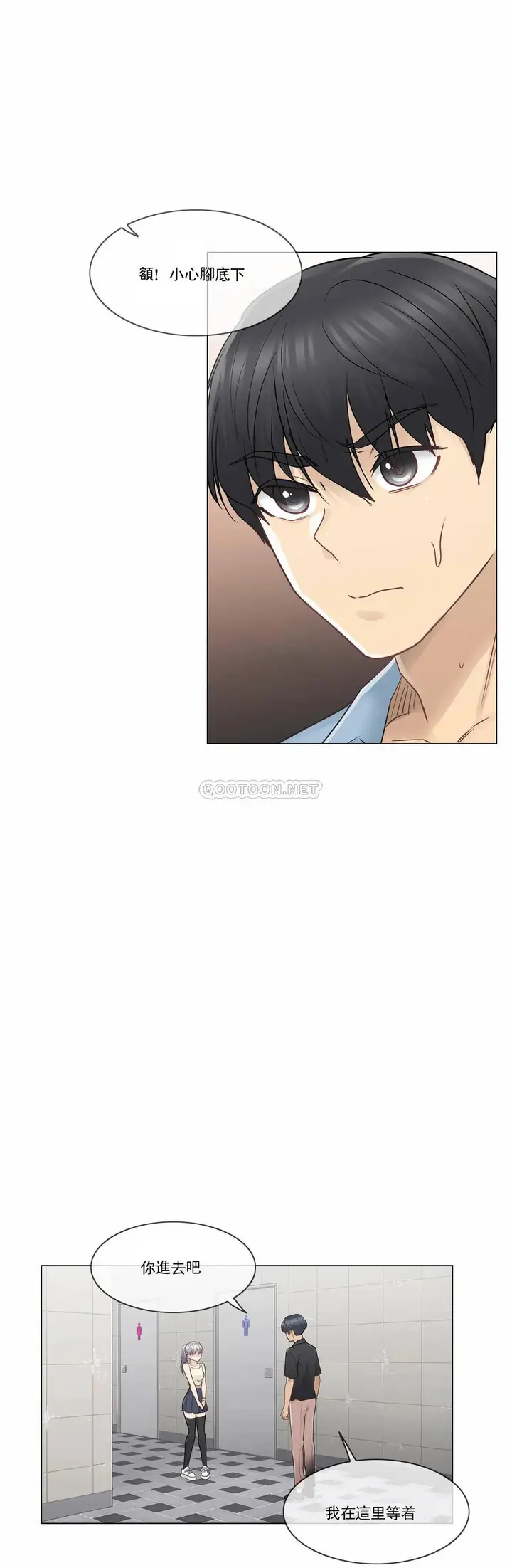 漫画《触摸解封》第25话第18张图