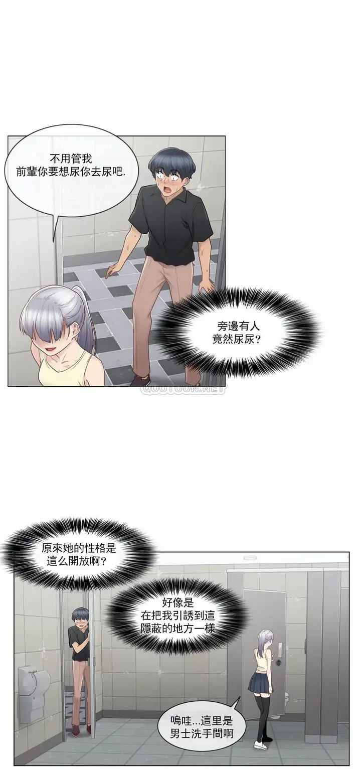 漫画《触摸解封》第25话第20张图
