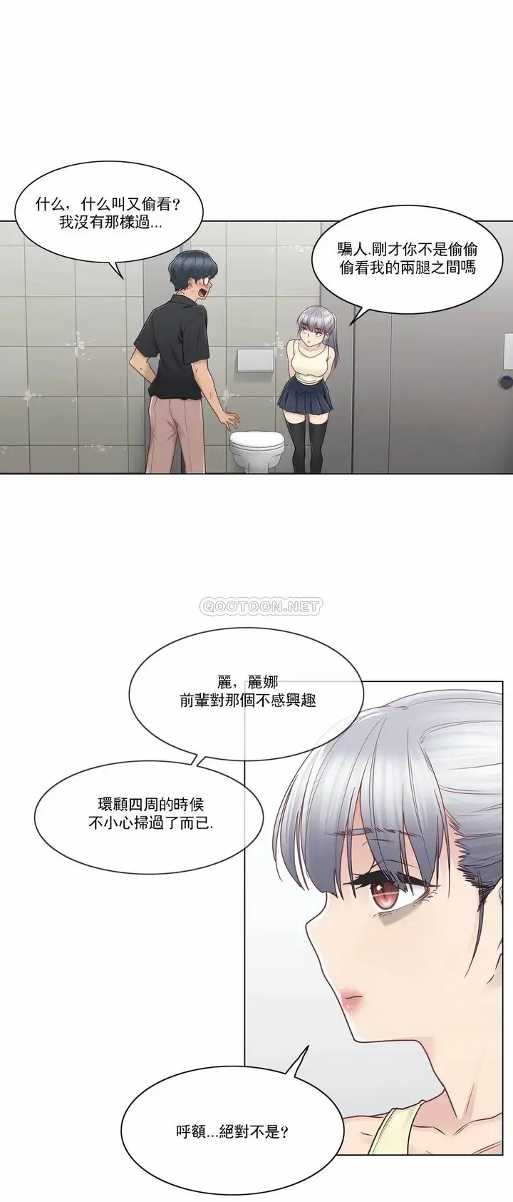 漫画《触摸解封》第25话第22张图