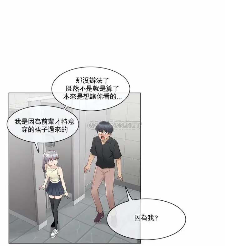 漫画《触摸解封》第25话第23张图