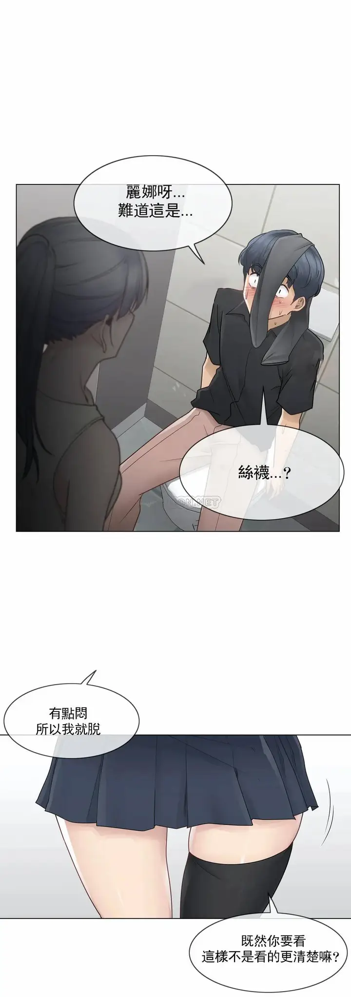 漫画《触摸解封》第25话第28张图