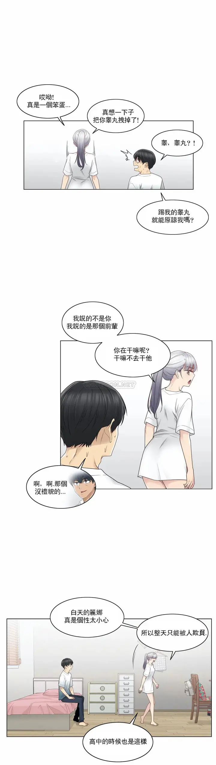 漫画《触摸解封》第25话第3张图