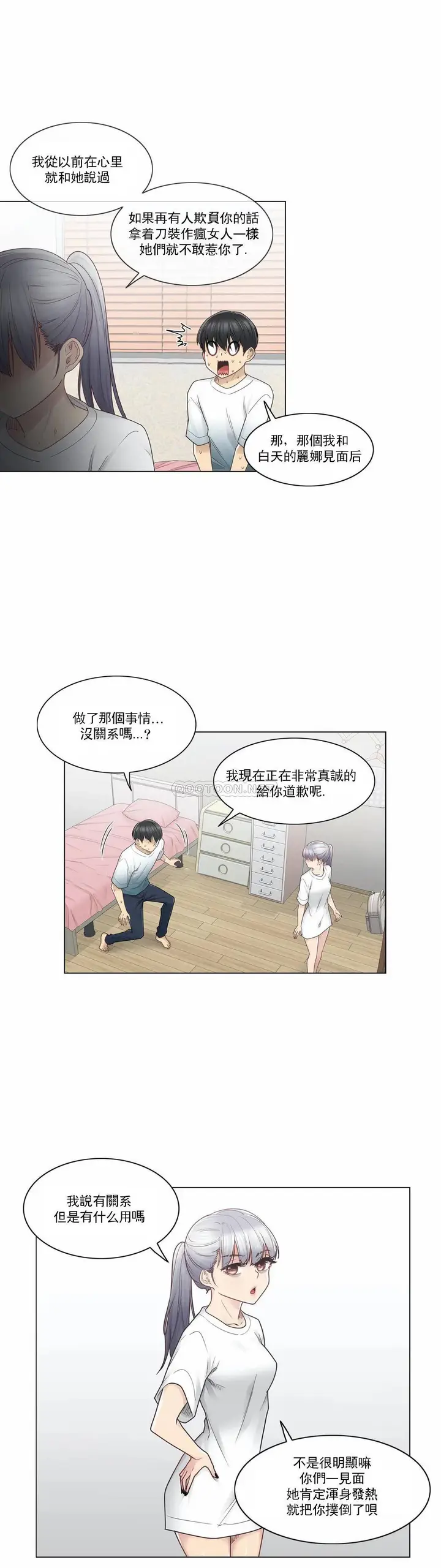 漫画《触摸解封》第25话第4张图