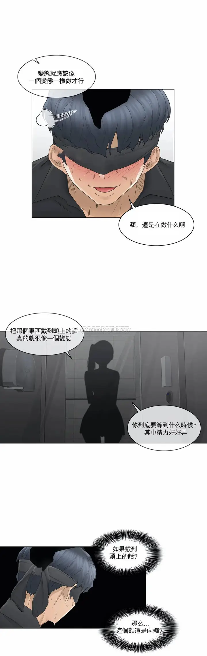 漫画《触摸解封》第26话第13张图