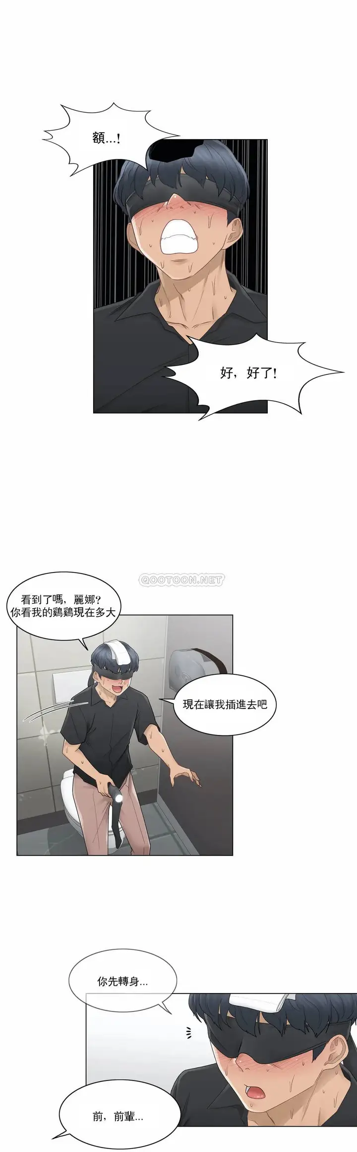 漫画《触摸解封》第26话第17张图