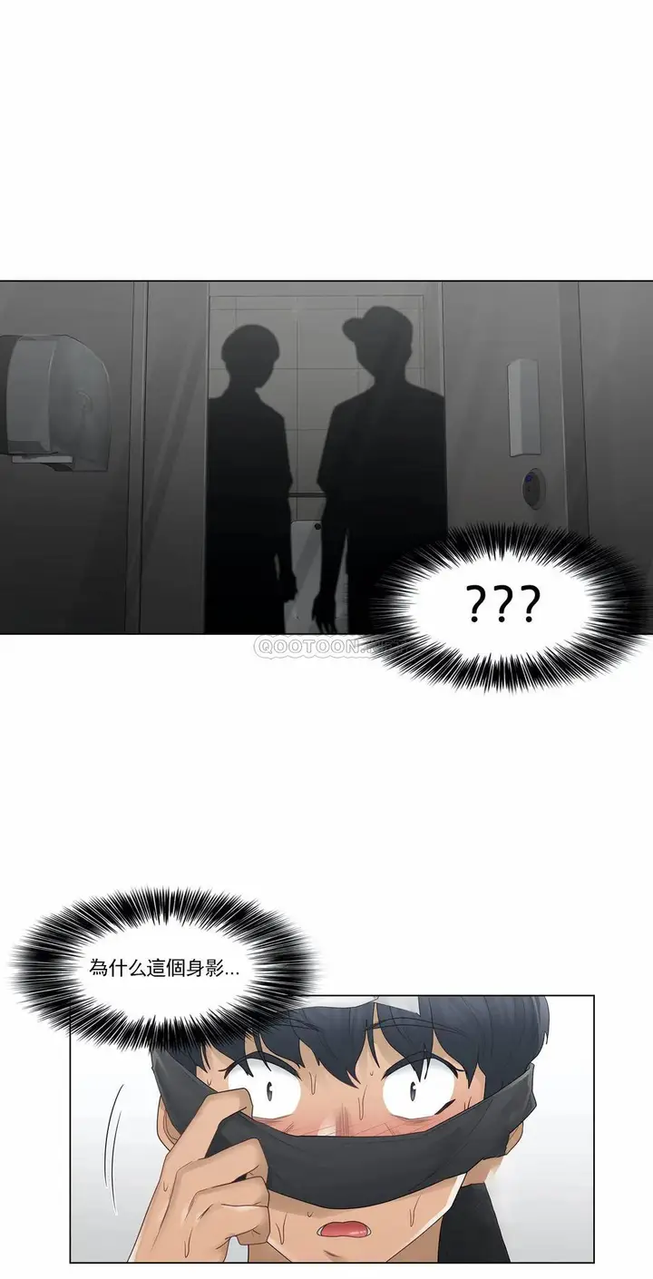 漫画《触摸解封》第26话第18张图
