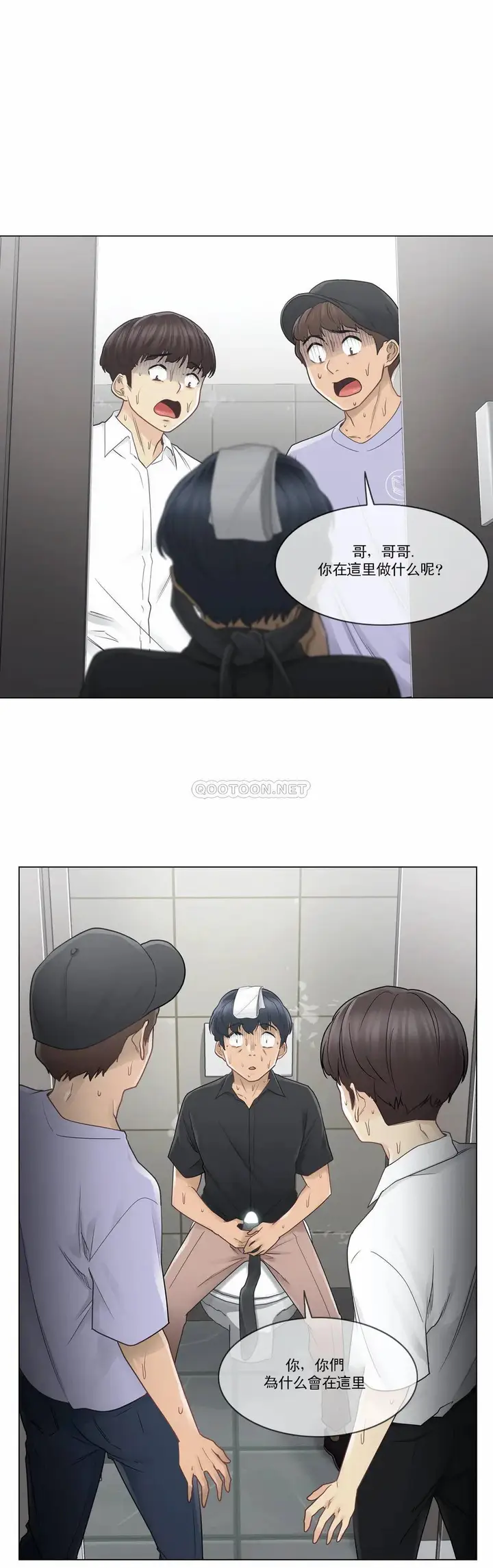 漫画《触摸解封》第26话第19张图