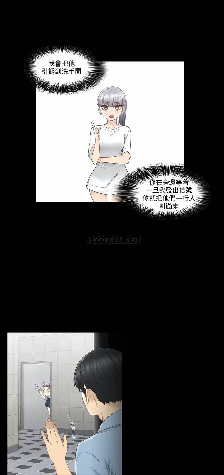 漫画《触摸解封》第26话第23张图