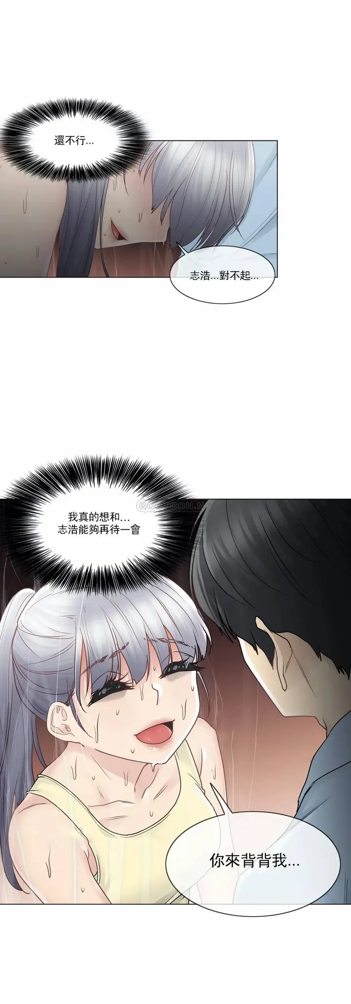 漫画《触摸解封》第26话第28张图