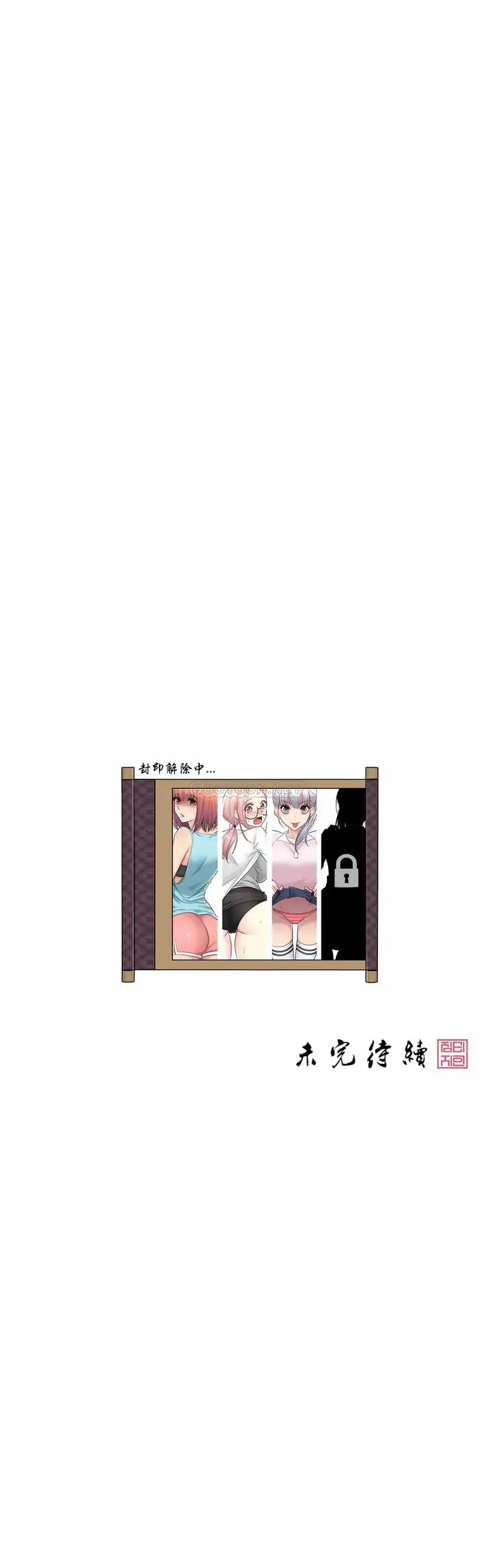 漫画《触摸解封》第26话第29张图