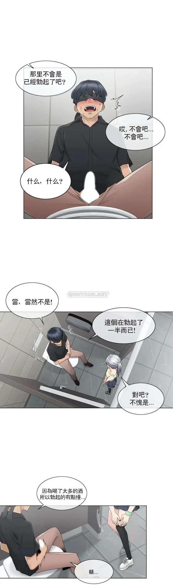 漫画《触摸解封》第26话第8张图
