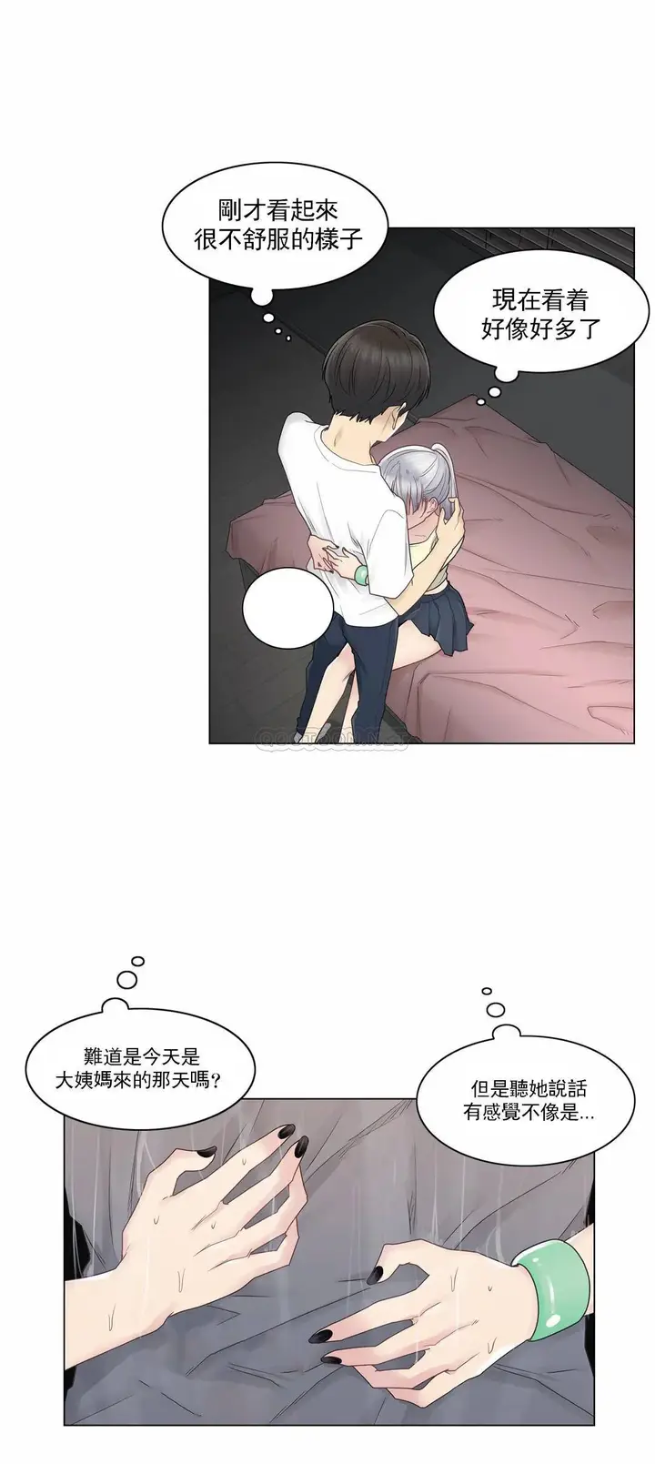 漫画《触摸解封》第27话第10张图