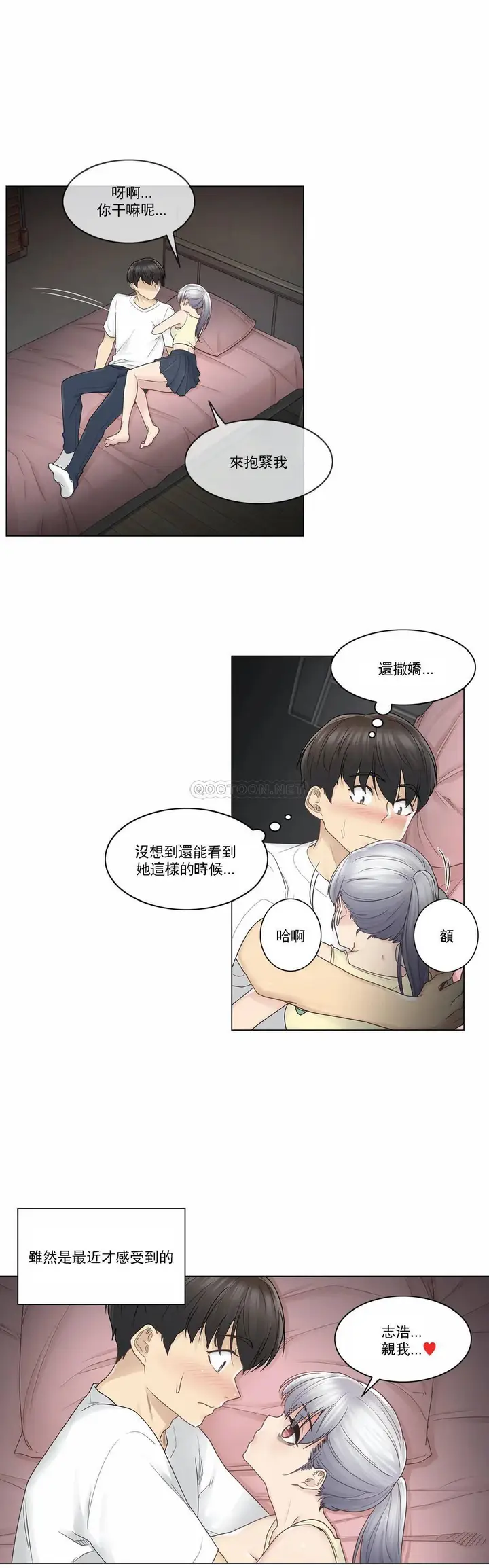漫画《触摸解封》第27话第11张图