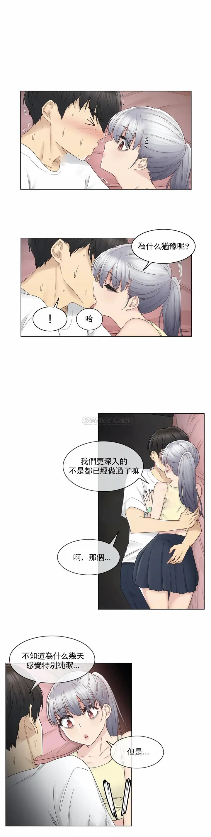 漫画《触摸解封》第27话第13张图