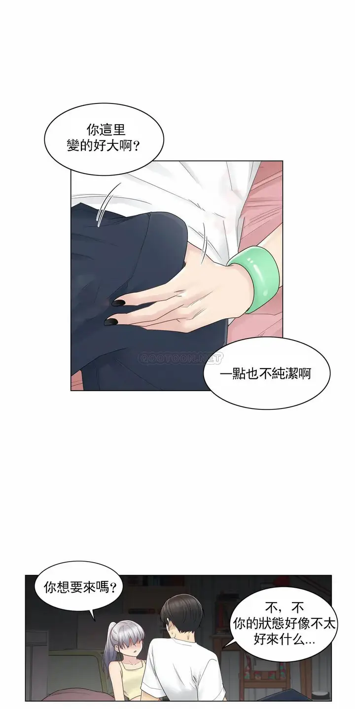 漫画《触摸解封》第27话第14张图