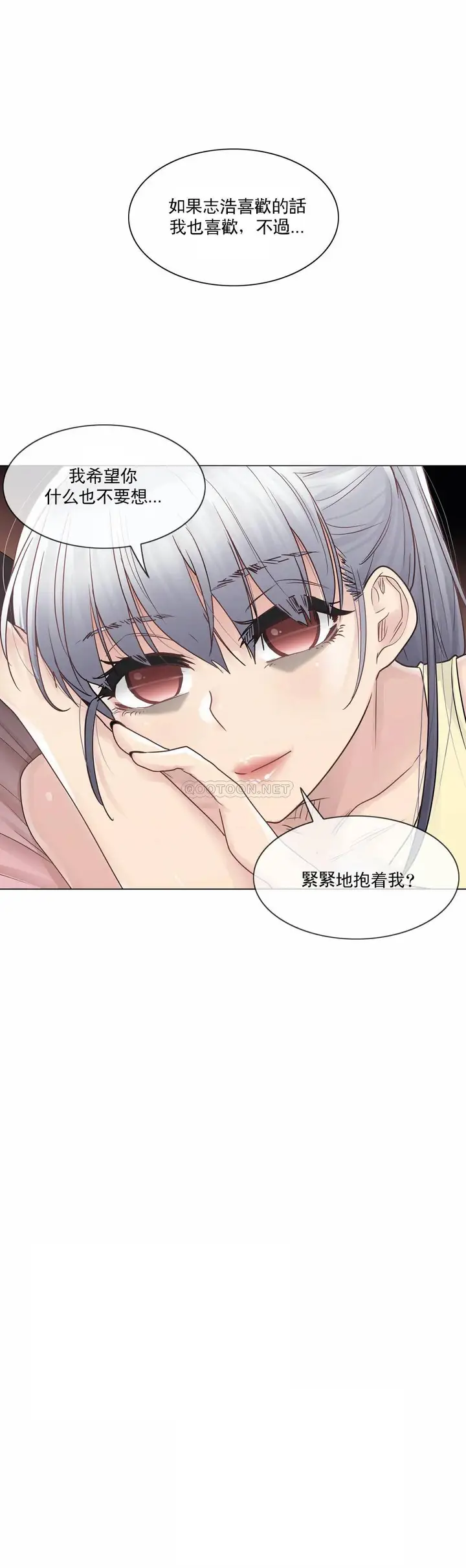 漫画《触摸解封》第27话第15张图