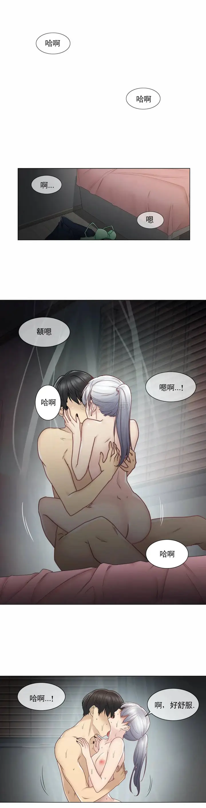 漫画《触摸解封》第27话第17张图